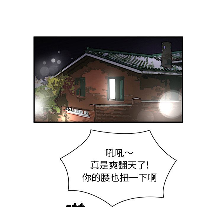 深夜用品店:第9话 -深夜用品店-无名（第34张）