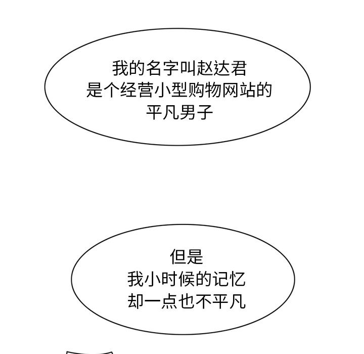 深夜用品店:第9话 -深夜用品店-无名（第37张）