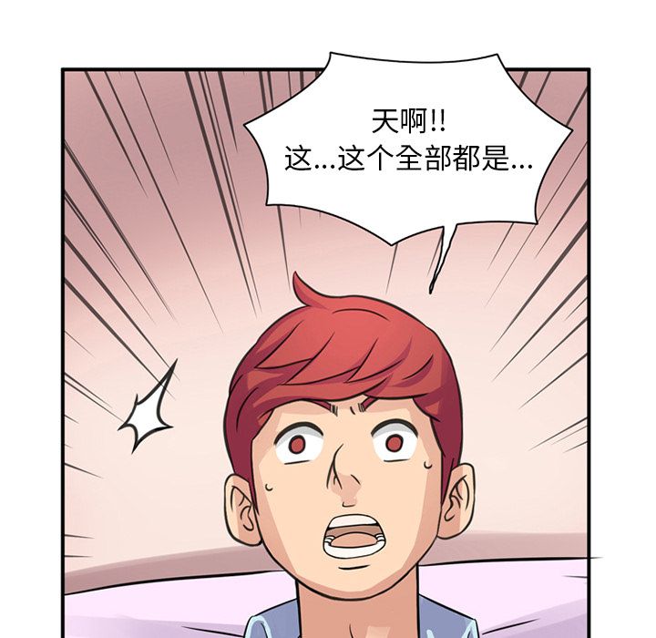 Up深夜用品店:第11话 -深夜用品店-无名（第5张）