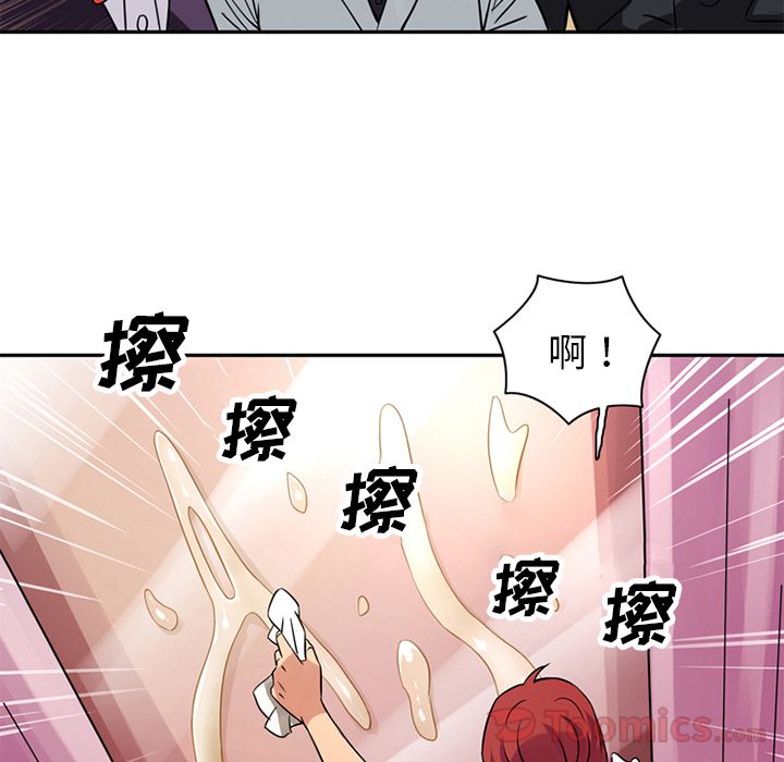Up深夜用品店:第11话 -深夜用品店-无名（第10张）