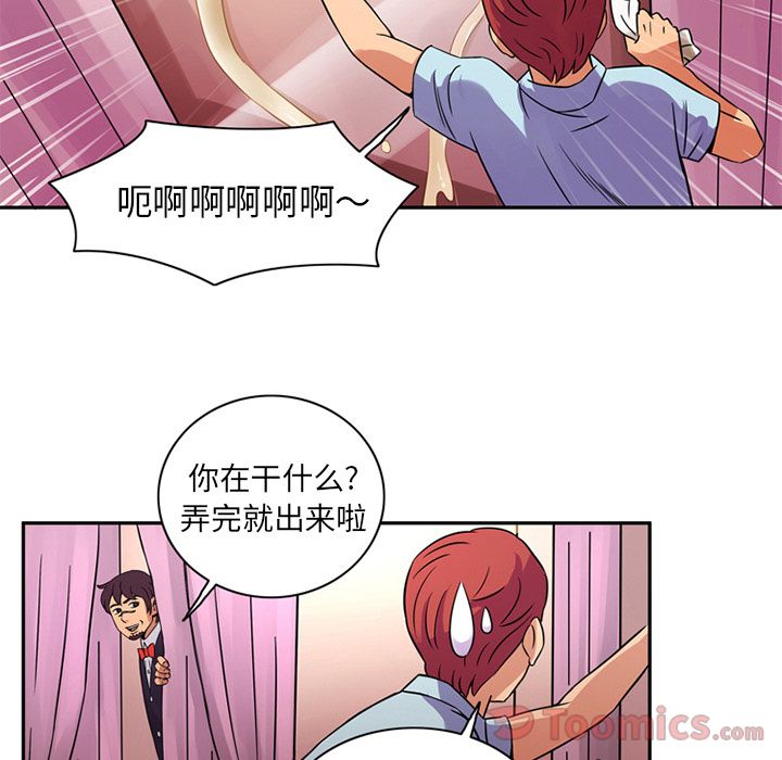 Up深夜用品店:第11话 -深夜用品店-无名（第11张）