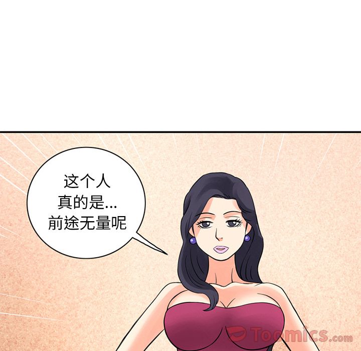 Up深夜用品店:第11话 -深夜用品店-无名（第15张）