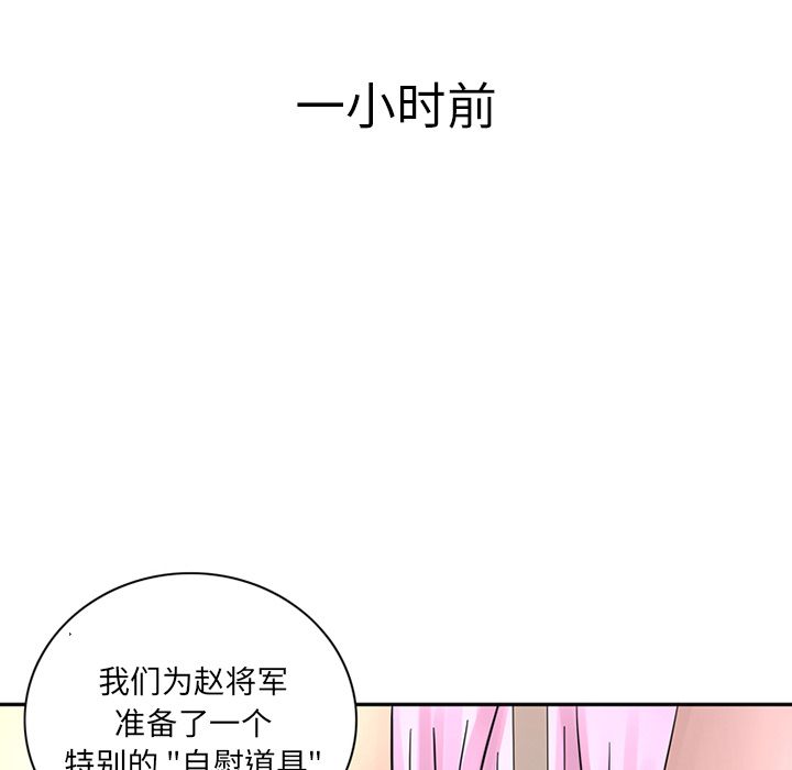 Up深夜用品店:第11话 -深夜用品店-无名（第19张）