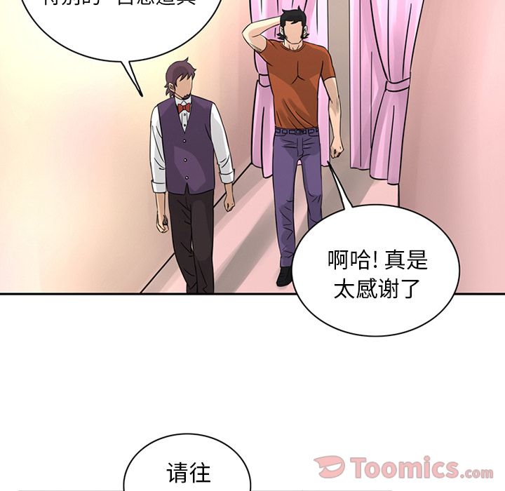 Up深夜用品店:第11话 -深夜用品店-无名（第20张）
