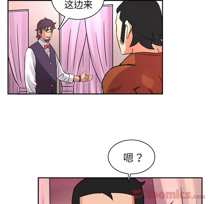 Up深夜用品店:第11话 -深夜用品店-无名（第21张）