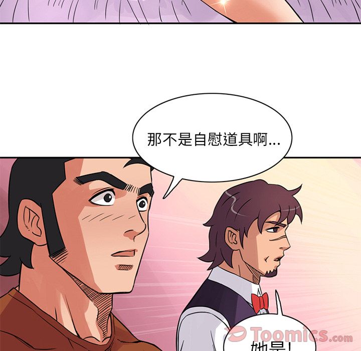 Up深夜用品店:第11话 -深夜用品店-无名（第24张）