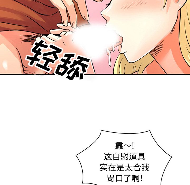 Up深夜用品店:第11话 -深夜用品店-无名（第31张）
