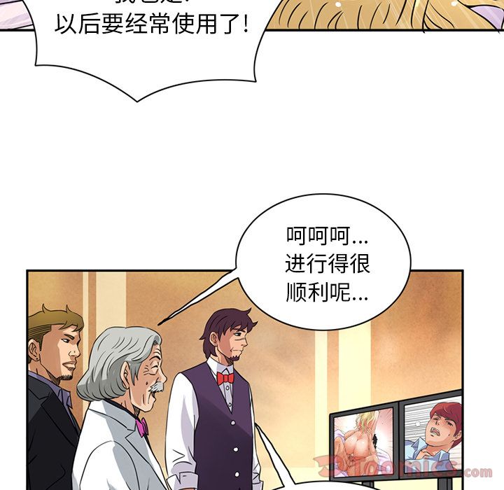 Up深夜用品店:第11话 -深夜用品店-无名（第33张）