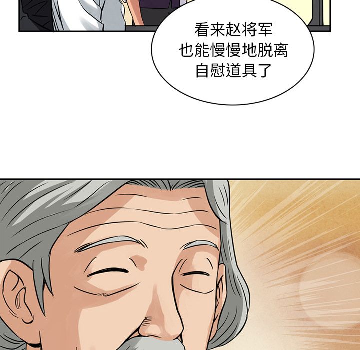 Up深夜用品店:第11话 -深夜用品店-无名（第34张）
