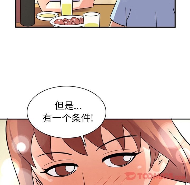 深夜用品店:第12话 -深夜用品店-无名（第4张）