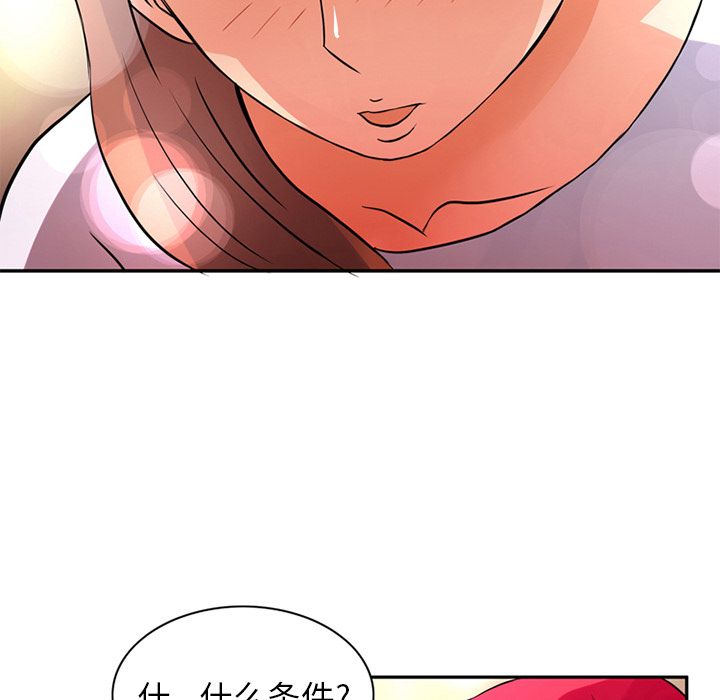 深夜用品店:第12话 -深夜用品店-无名（第5张）