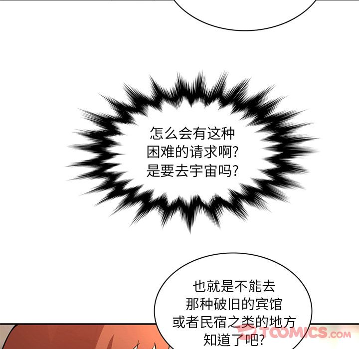 深夜用品店:第12话 -深夜用品店-无名（第8张）
