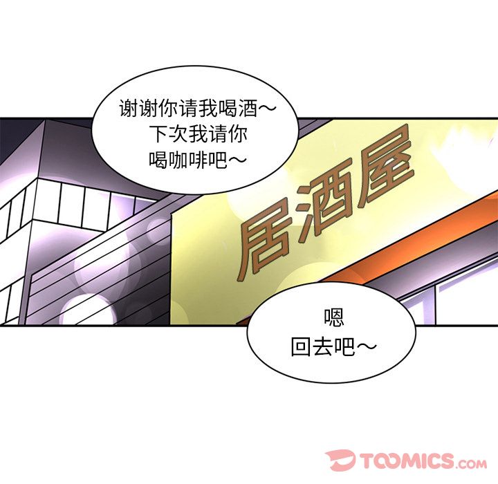 深夜用品店:第12话 -深夜用品店-无名（第12张）
