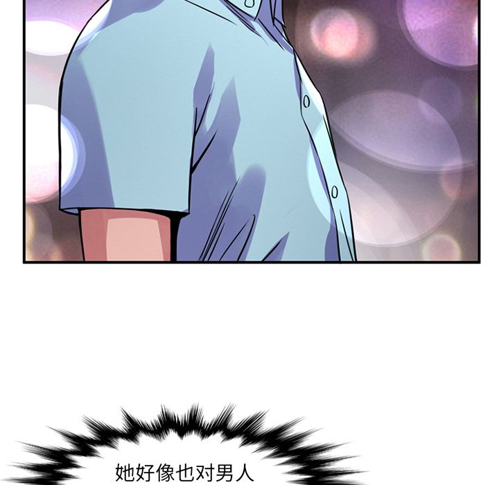 深夜用品店:第12话 -深夜用品店-无名（第15张）