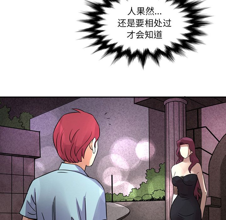 深夜用品店:第12话 -深夜用品店-无名（第17张）