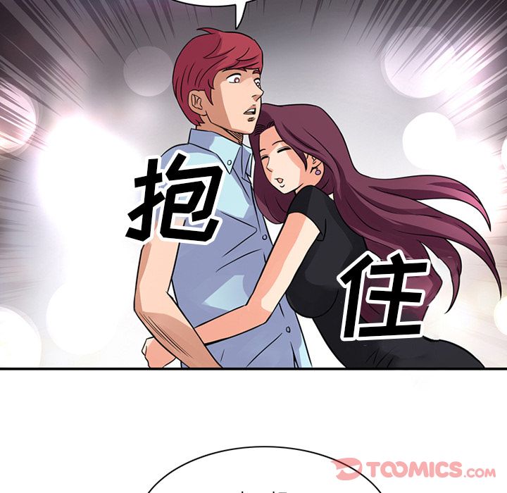 深夜用品店:第12话 -深夜用品店-无名（第20张）