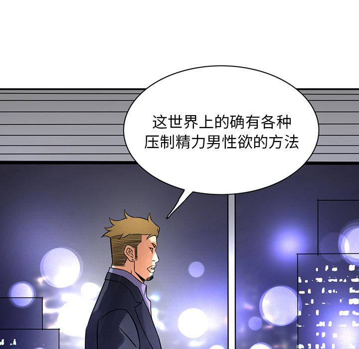 深夜用品店:第12话 -深夜用品店-无名（第35张）