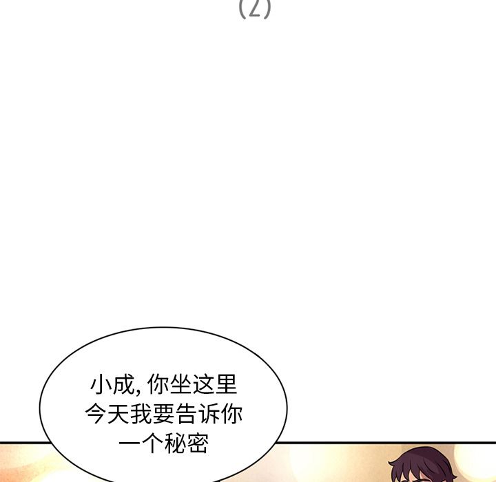 深夜用品店:第13话 -深夜用品店-无名（第1张）