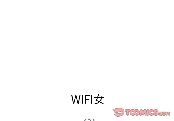 深夜用品店:第17话 -深夜用品店-无名（第4张）