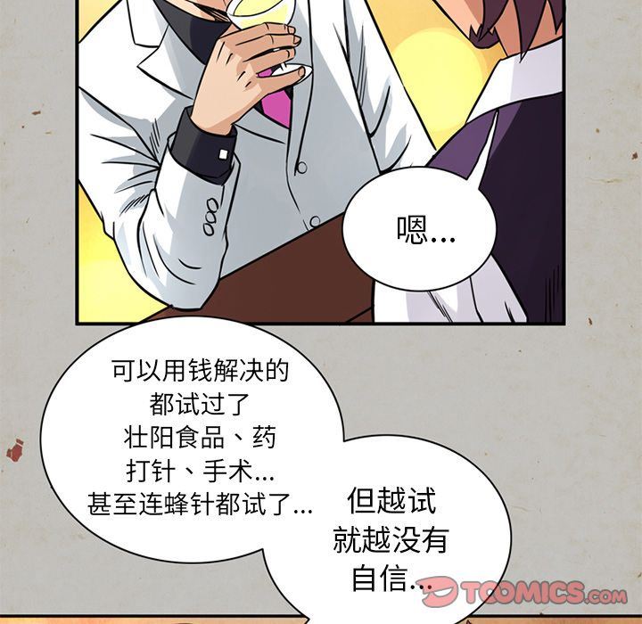 深夜用品店:第15话 -深夜用品店-无名（第6张）