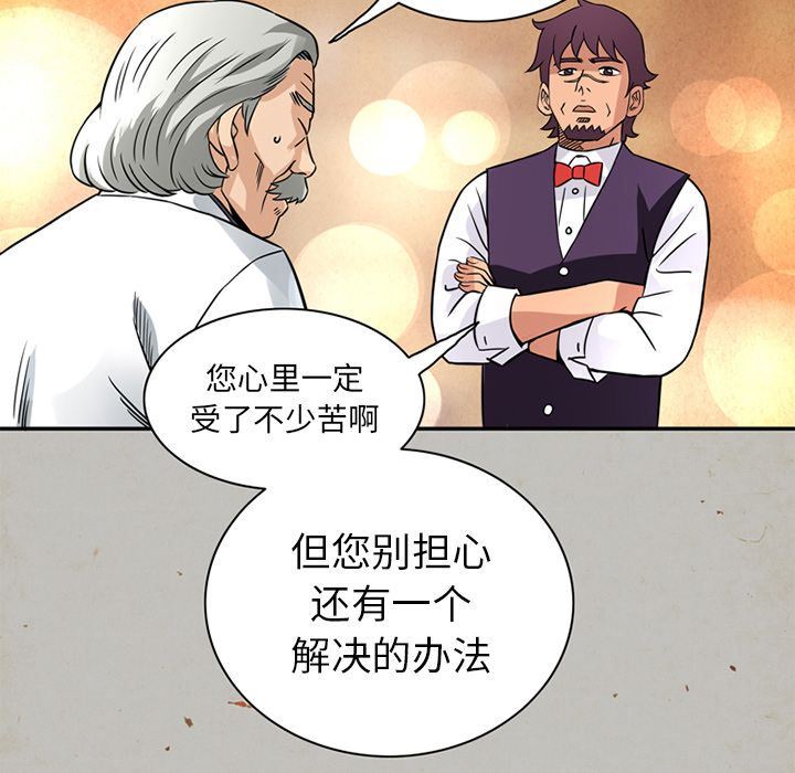 深夜用品店:第15话 -深夜用品店-无名（第7张）