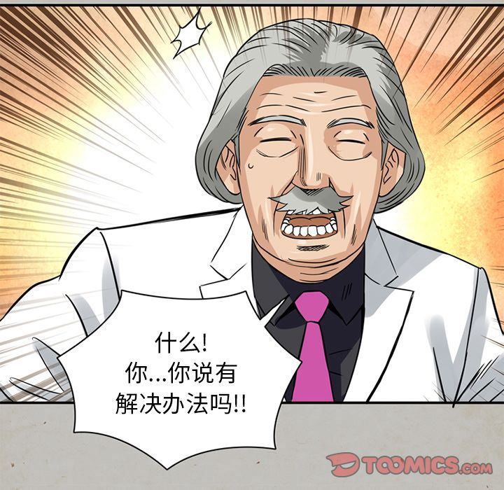 深夜用品店:第15话 -深夜用品店-无名（第8张）