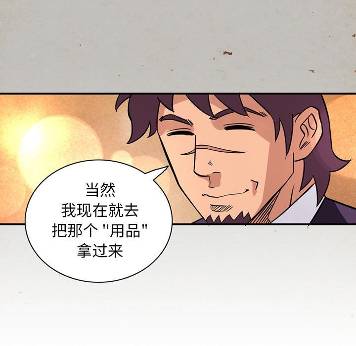 深夜用品店:第15话 -深夜用品店-无名（第9张）