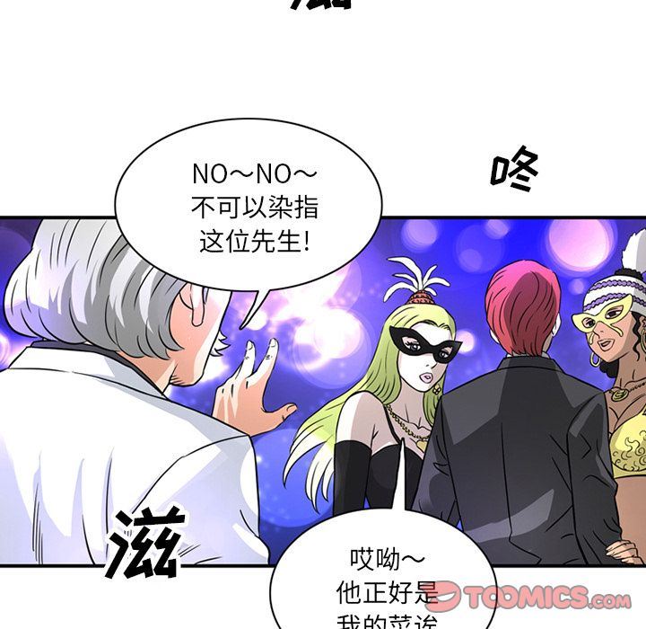 深夜用品店:第15话 -深夜用品店-无名（第22张）