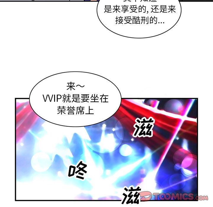 深夜用品店:第15话 -深夜用品店-无名（第24张）