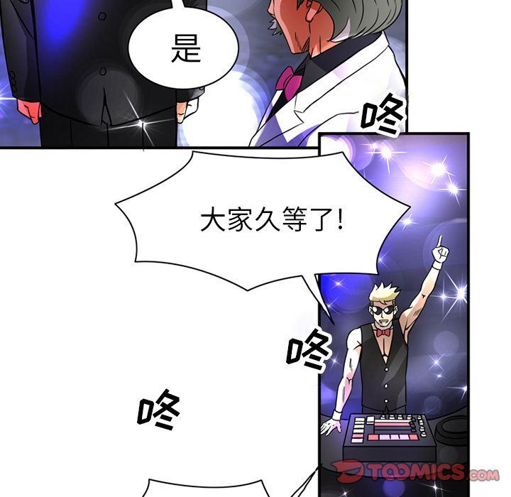 深夜用品店:第15话 -深夜用品店-无名（第26张）