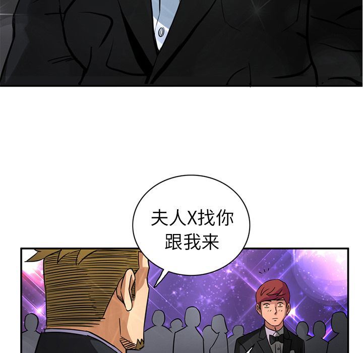 深夜用品店:第16话 -深夜用品店-无名（第7张）