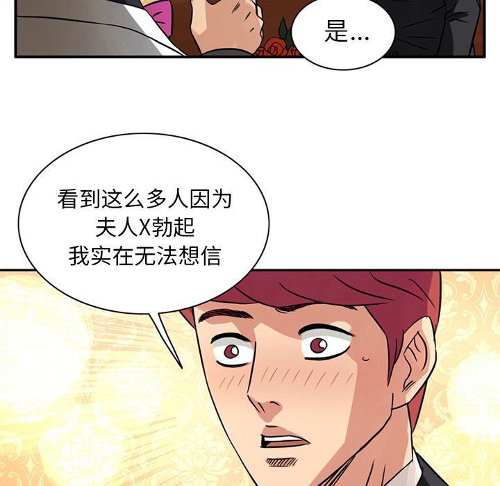 深夜用品店:第16话 -深夜用品店-无名（第11张）