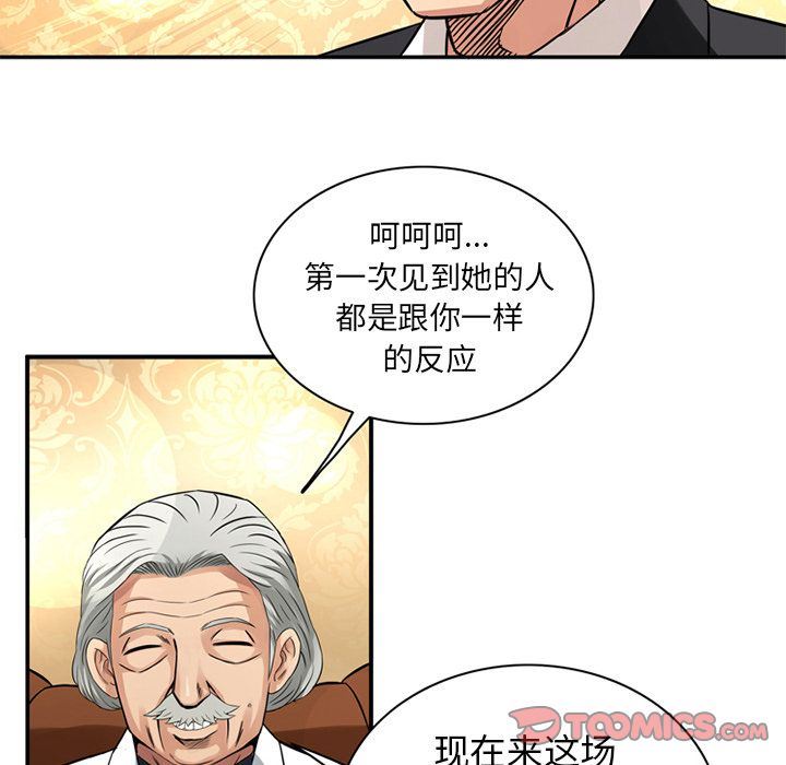 深夜用品店:第16话 -深夜用品店-无名（第12张）