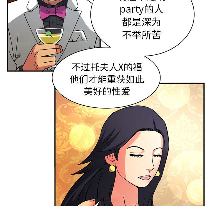 深夜用品店:第16话 -深夜用品店-无名（第13张）