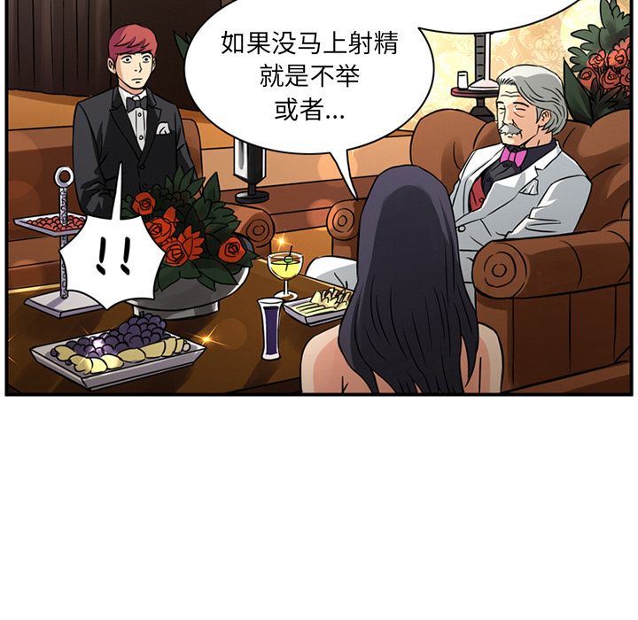 深夜用品店:第16话 -深夜用品店-无名（第15张）