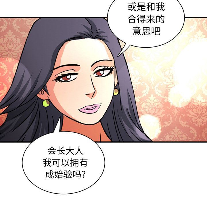 深夜用品店:第16话 -深夜用品店-无名（第17张）