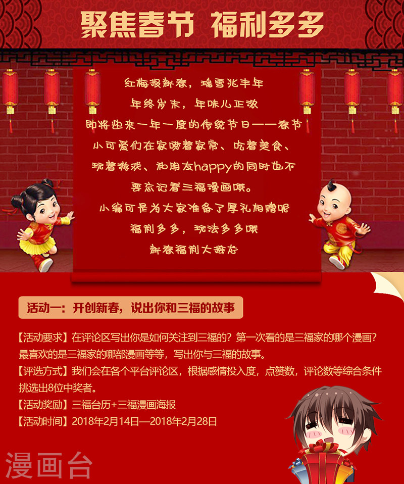 第78话 奸情败露-神医嫡女-三福动漫（第10张）