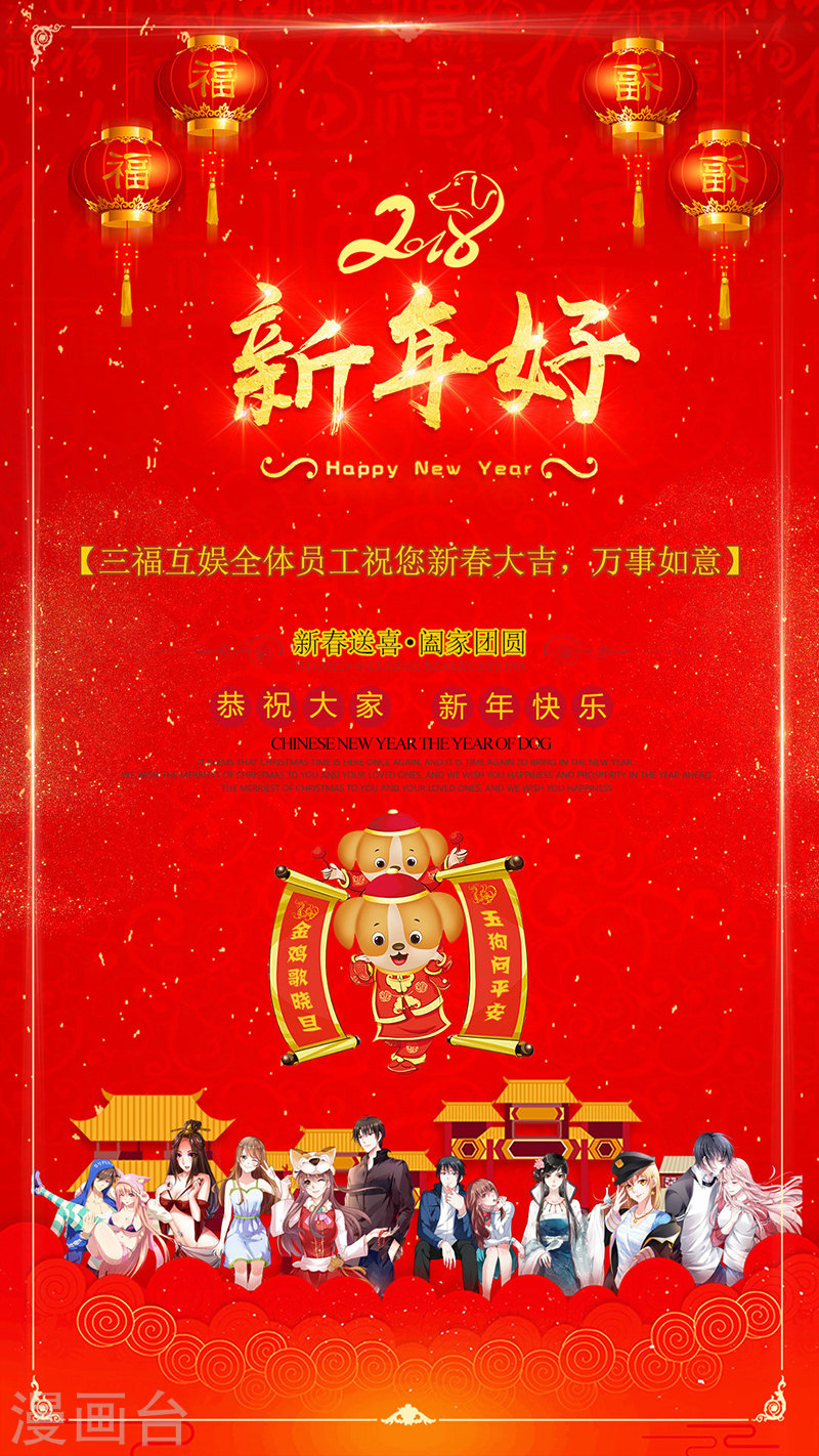 第79话 遭人暗算-神医嫡女-三福动漫（第10张）