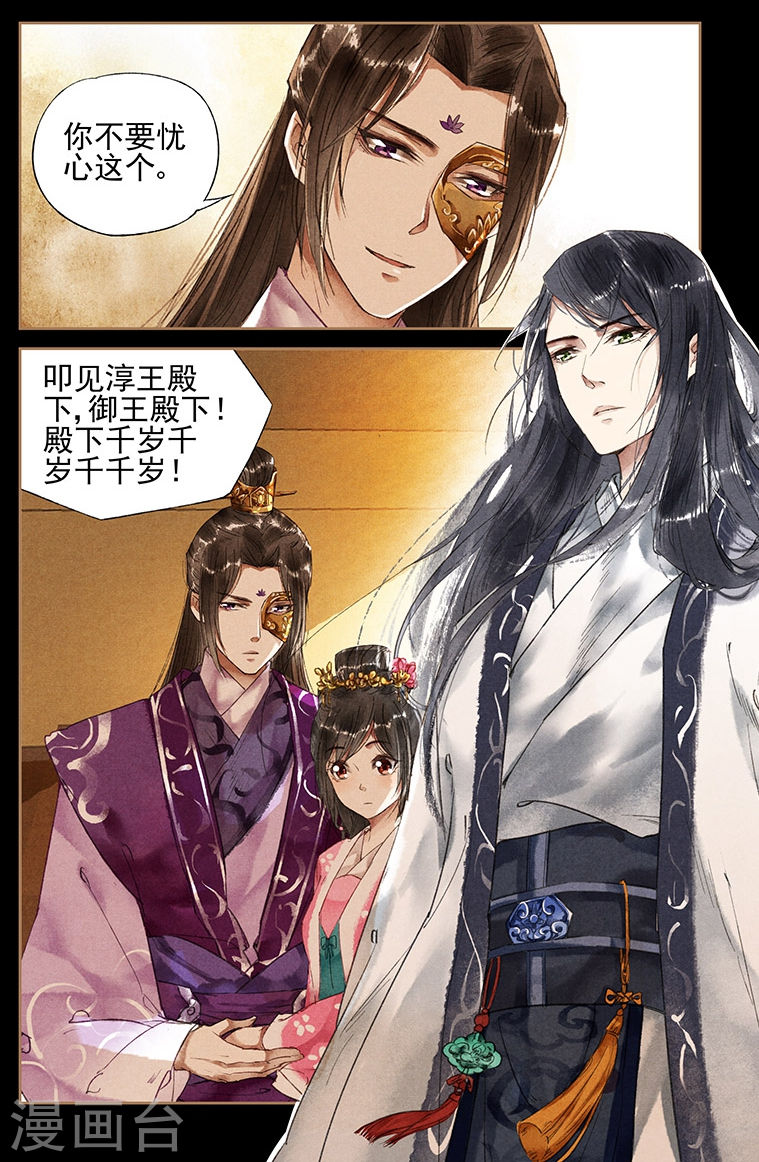 第32话 打道回府-神医嫡女-三福动漫（第8张）