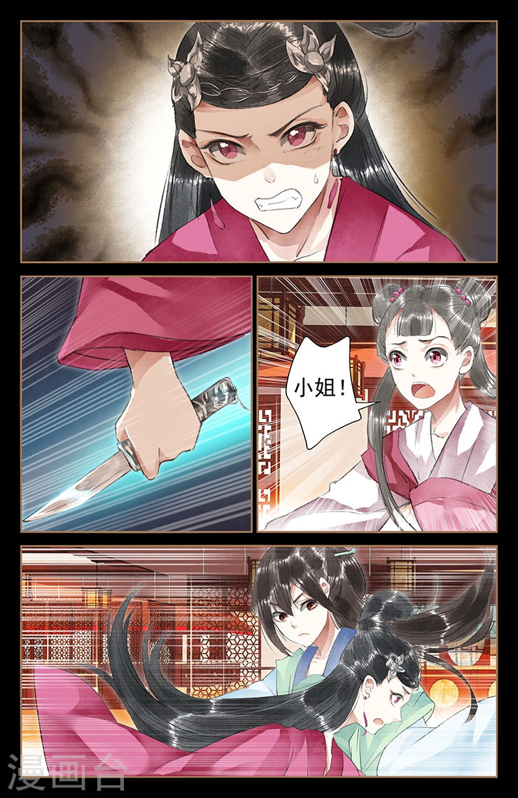 第40话 霸气侧漏-神医嫡女-三福动漫（第3张）