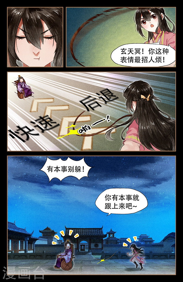 第50话 沈氏之死-神医嫡女-三福动漫（第6张）