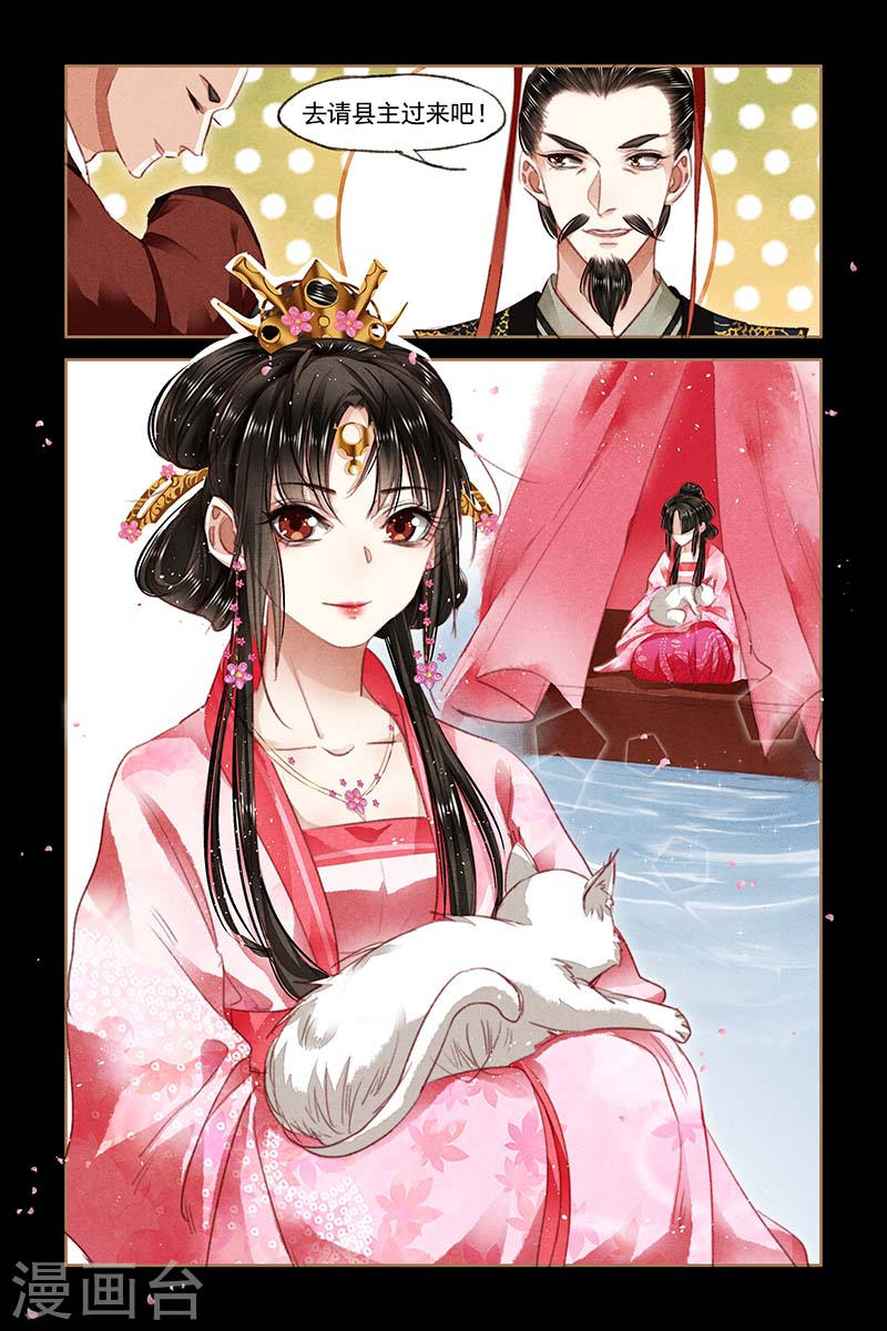 第86话 嫡女之位-神医嫡女-三福动漫（第4张）