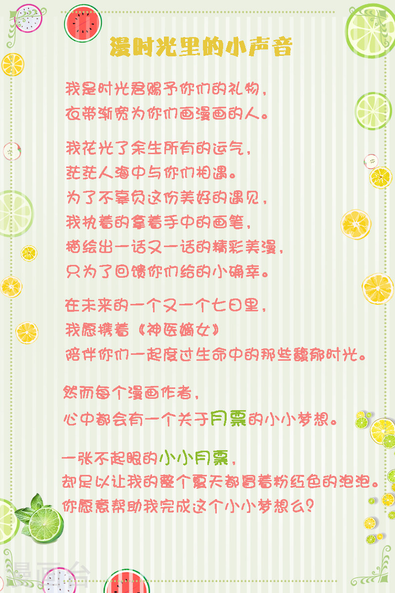 第92话 和离之权-神医嫡女-三福动漫（第9张）