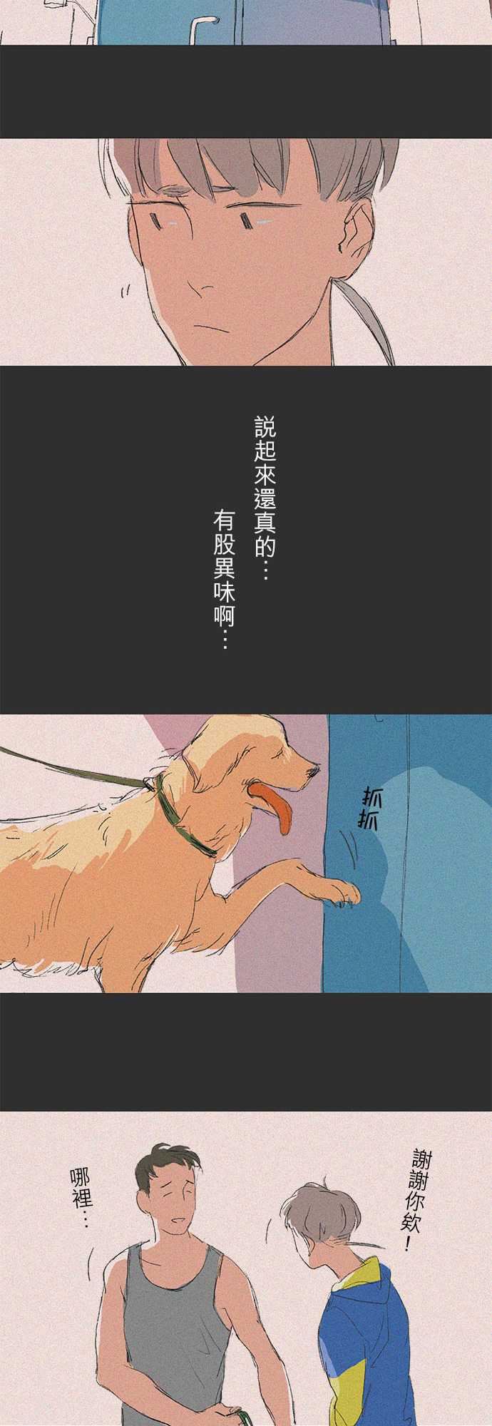 失衡線：記憶山#01 -失衡線-无名（第8张）