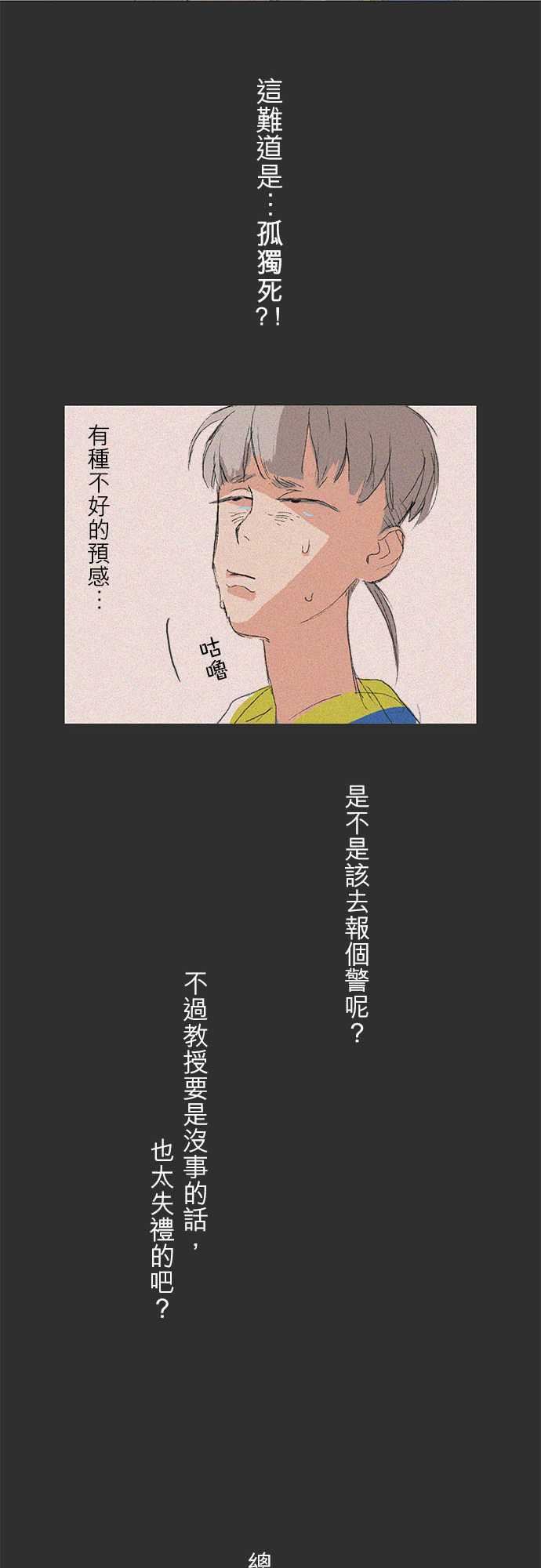 失衡線：記憶山#01 -失衡線-无名（第9张）