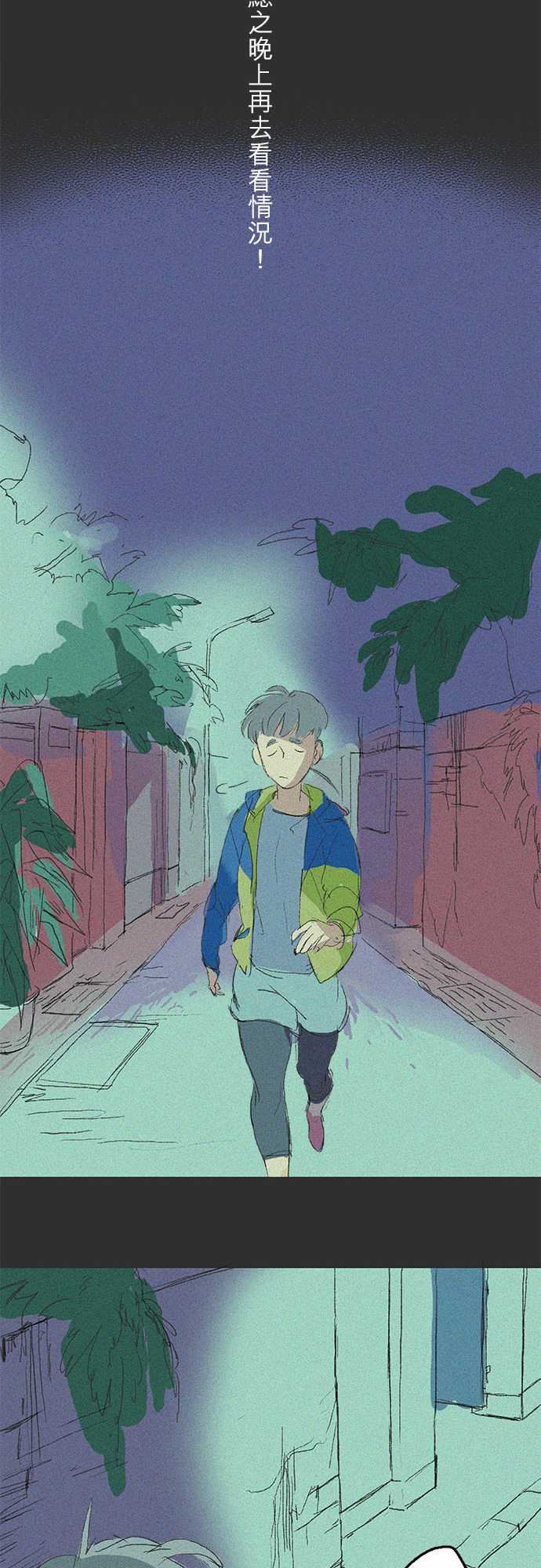 失衡線：記憶山#01 -失衡線-无名（第10张）