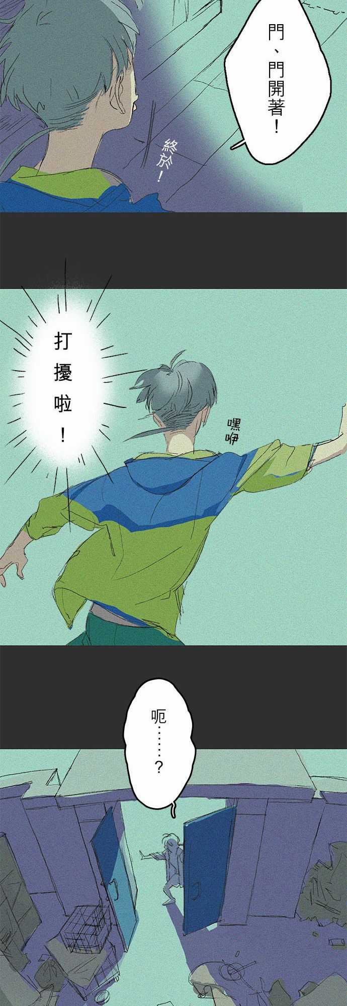 失衡線：記憶山#01 -失衡線-无名（第11张）