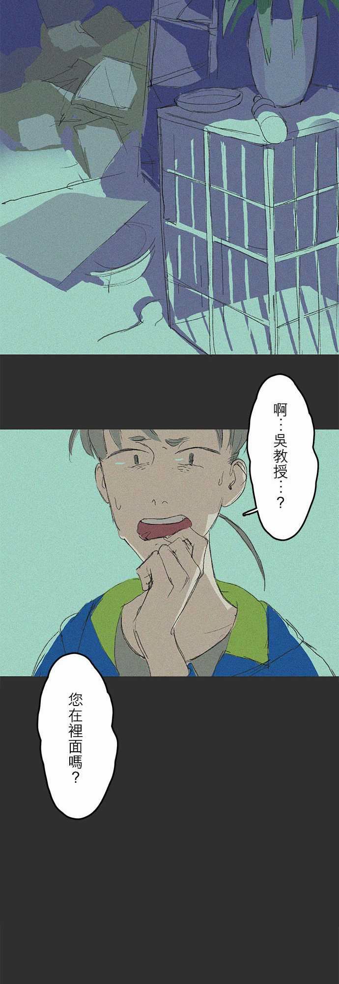 失衡線：記憶山#01 -失衡線-无名（第13张）