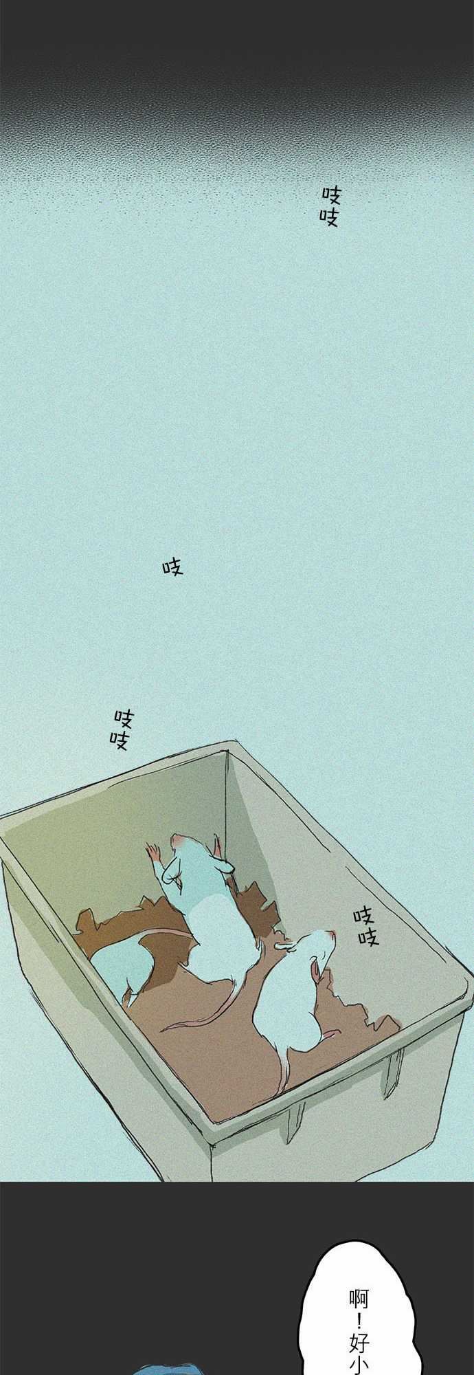 失衡線：記憶山#01 -失衡線-无名（第14张）