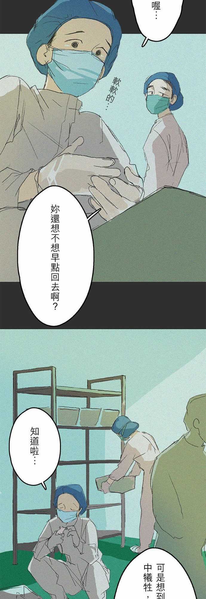 失衡線：記憶山#01 -失衡線-无名（第15张）